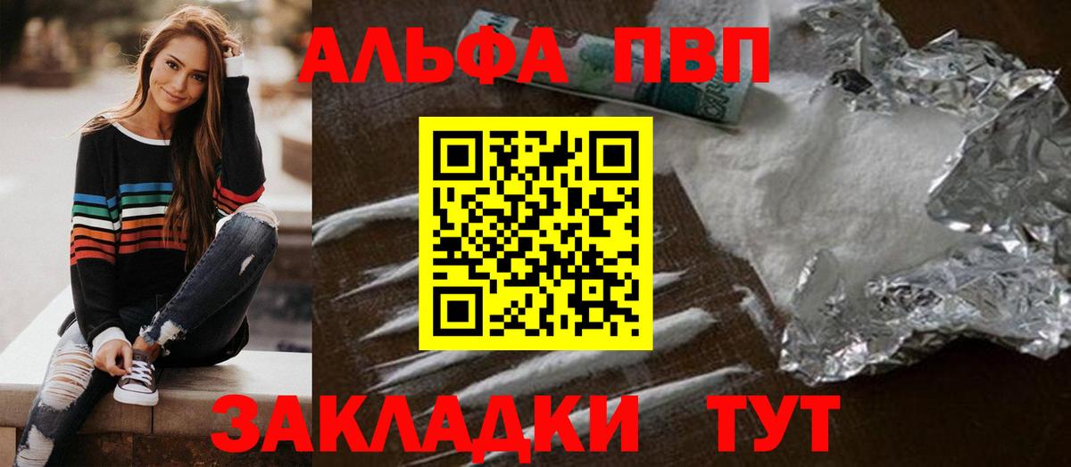 A-PVP крисы CK Новодвинск