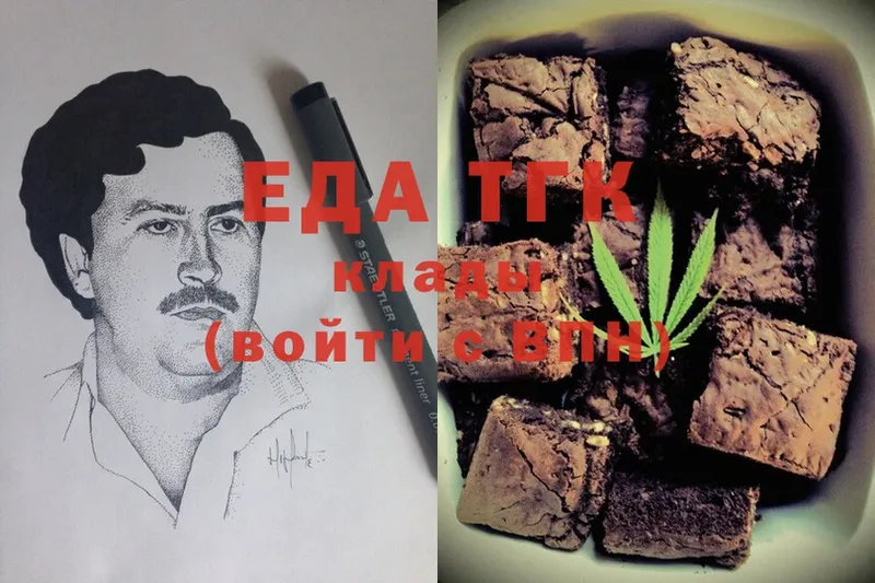 цена   Новодвинск  Еда ТГК конопля 