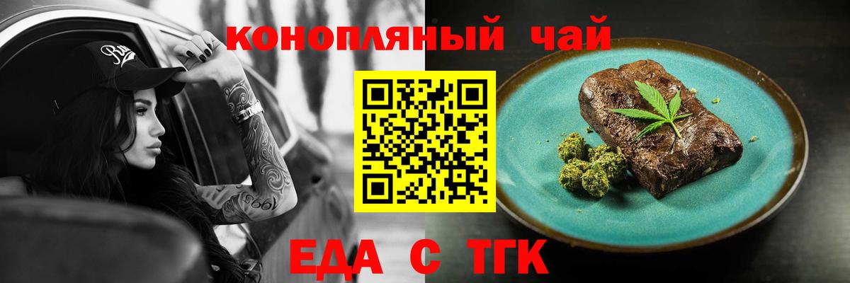 Новодвинск  Cannafood конопля  Вход с VPN 