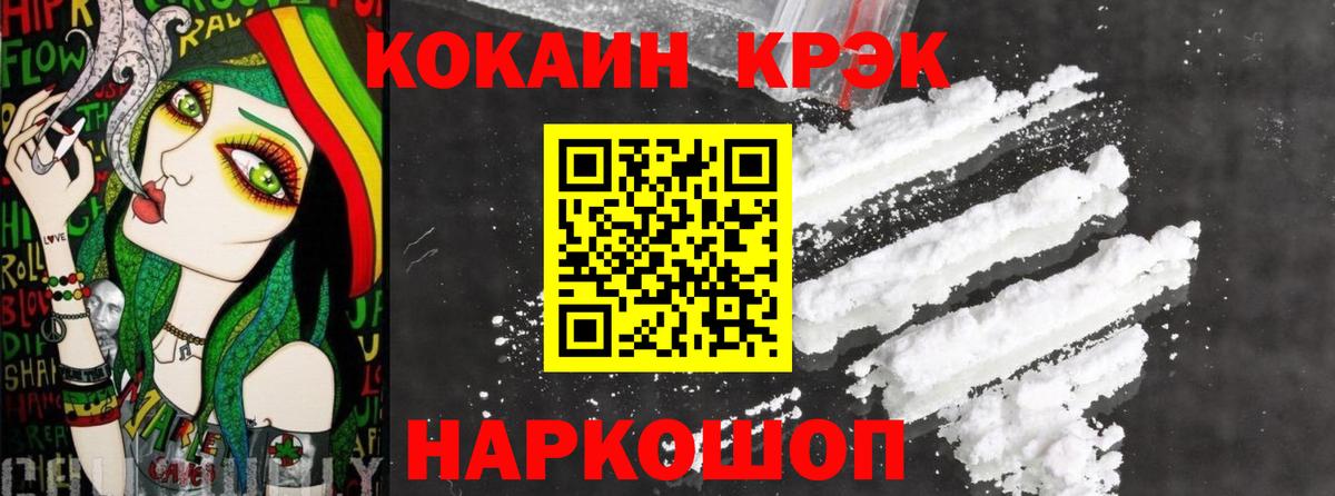 Cocaine 99% Новодвинск