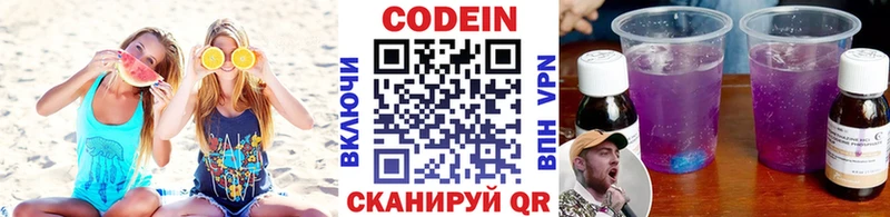 купить Новодвинск hydra рабочий сайт Кодеин Purple Drank
