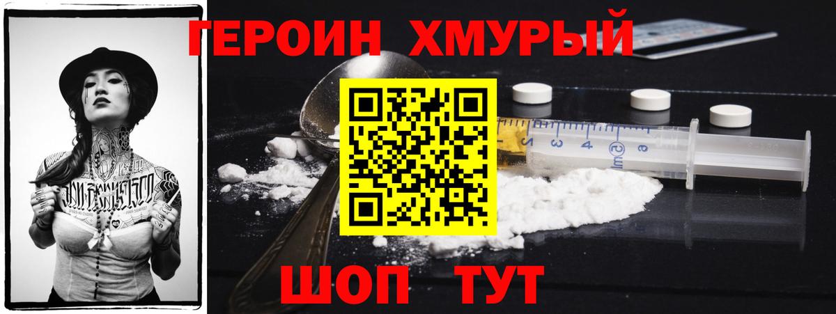 ГЕРОИН афганец  Вход с VPN  Новодвинск 