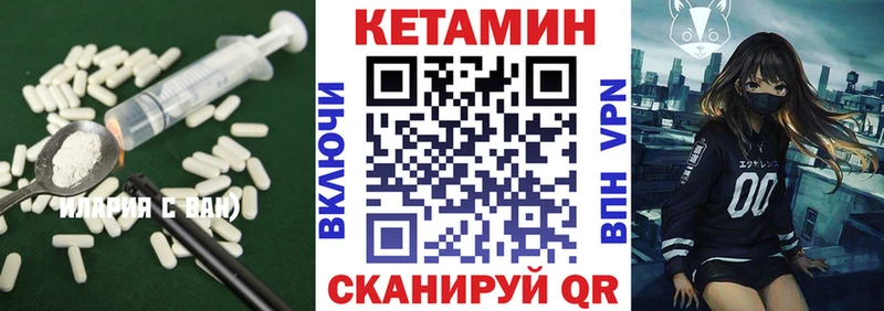 КЕТАМИН VHQ купить сайты Новодвинск