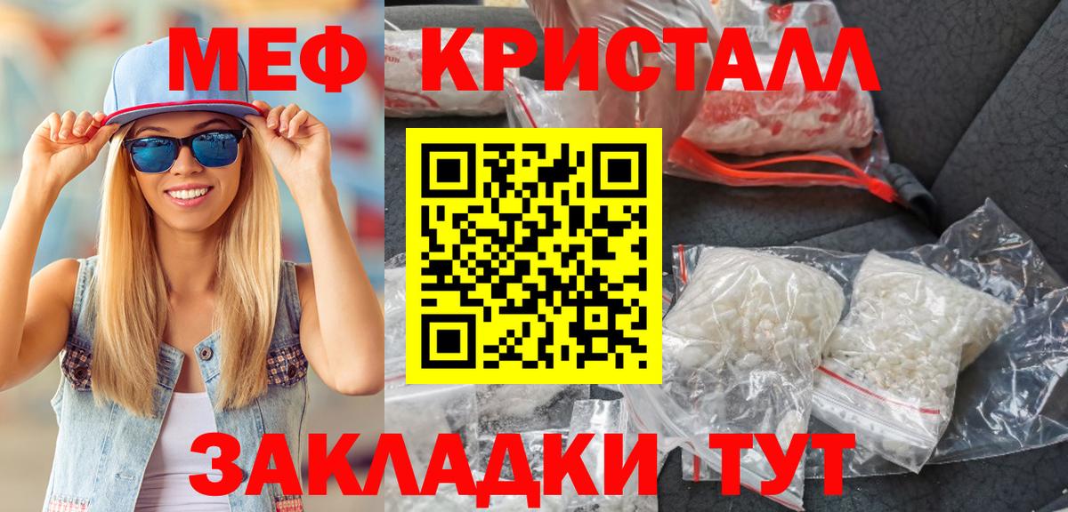 Новодвинск  Мефедрон VHQ  Вход с VPN 