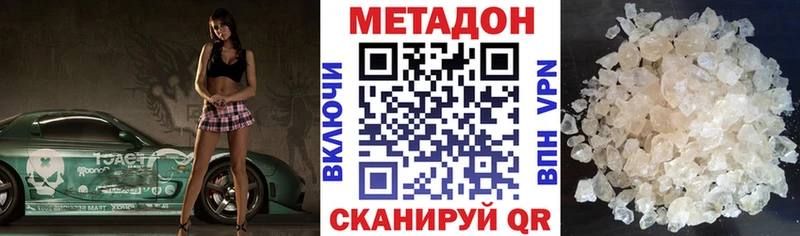 Метадон мёд  закладки  Новодвинск 