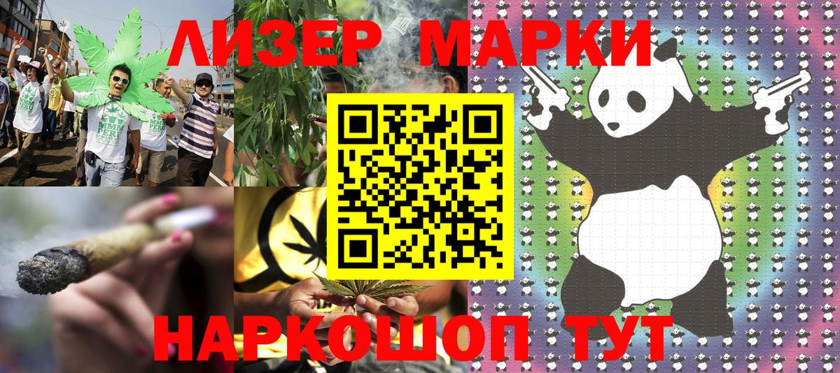 Марки N-bome 1500мкг  Вход с VPN  Новодвинск  Марки N-bome 1500мкг 